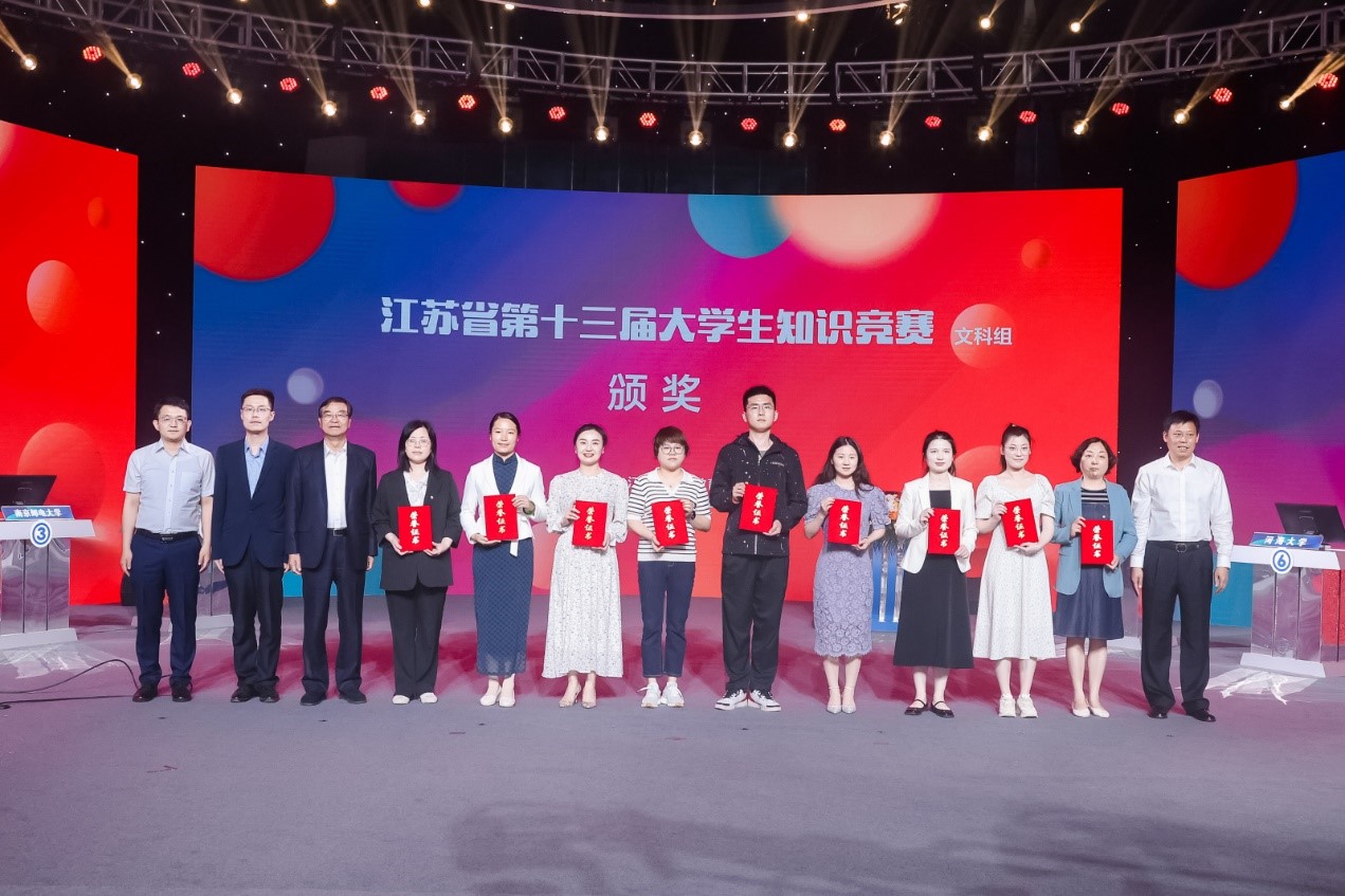 【喜讯】我校在江苏省第十三届大学生知识竞赛(文科组)喜获佳绩